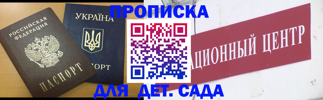 временная регистрация поиск в Воронеже