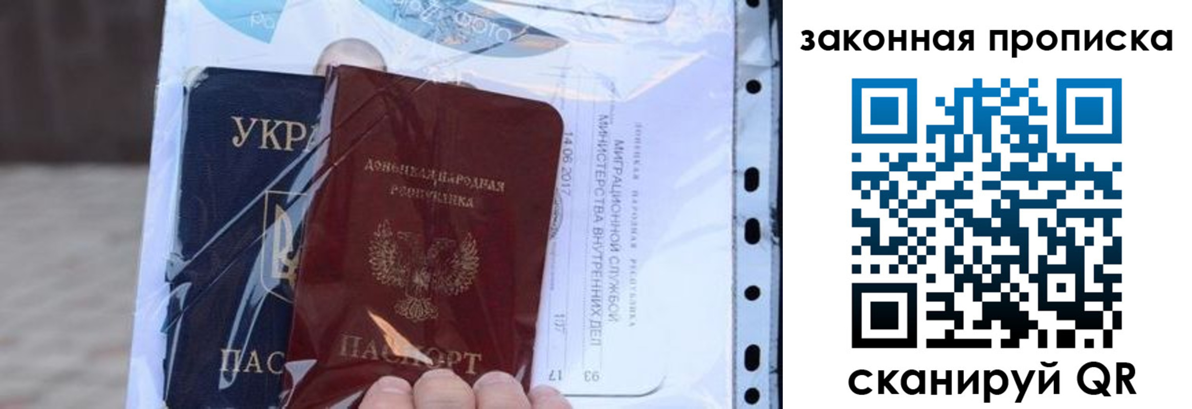 прописка в квартире в Воронеже