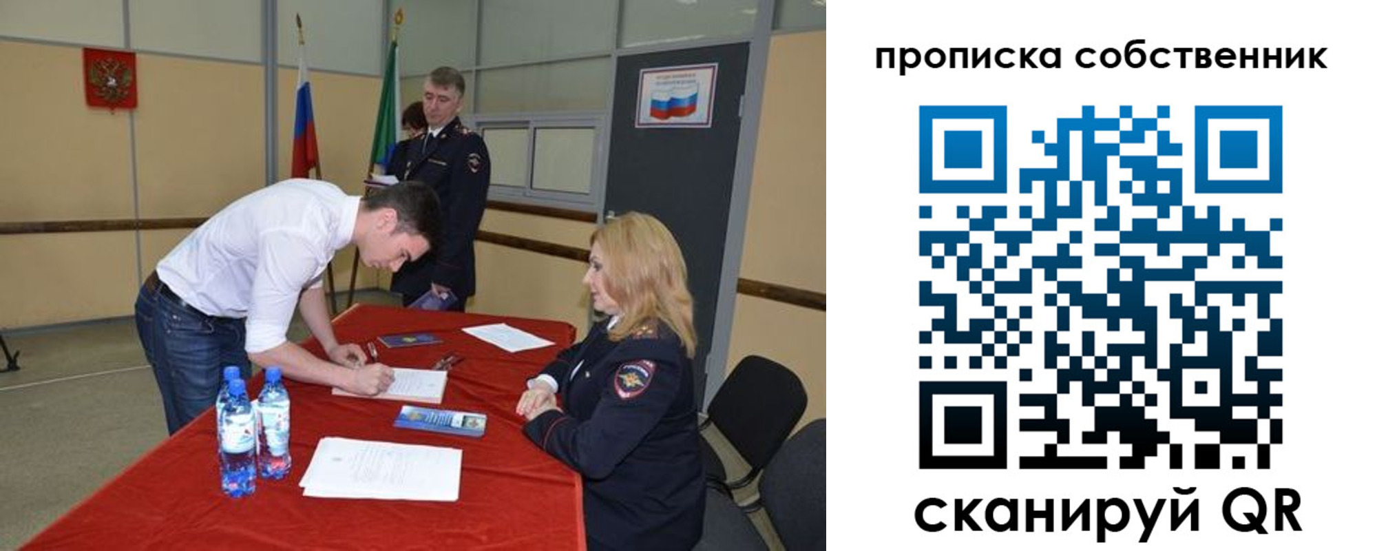 временная регистрация в Воронеже