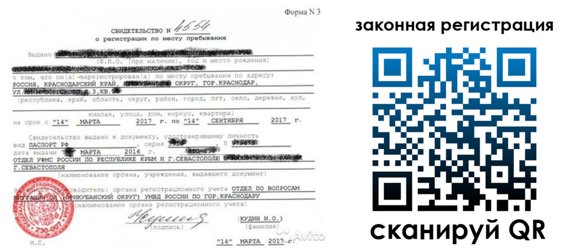 временная регистрация адрес в Воронеже