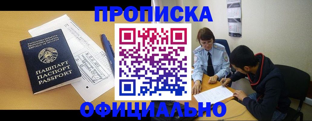 временная регистрация для школы в Воронеже