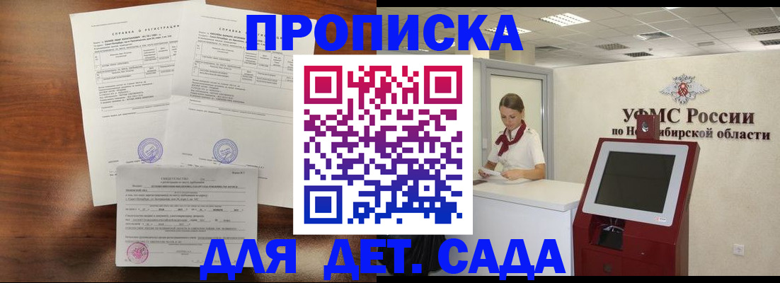 прописка в квартире в Воронеже