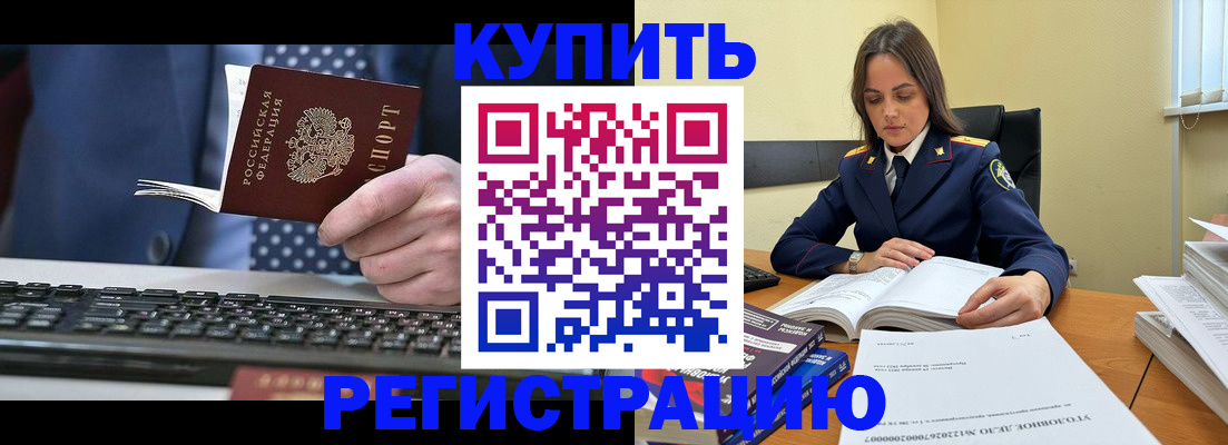 временная регистрация госуслуги в Воронеже