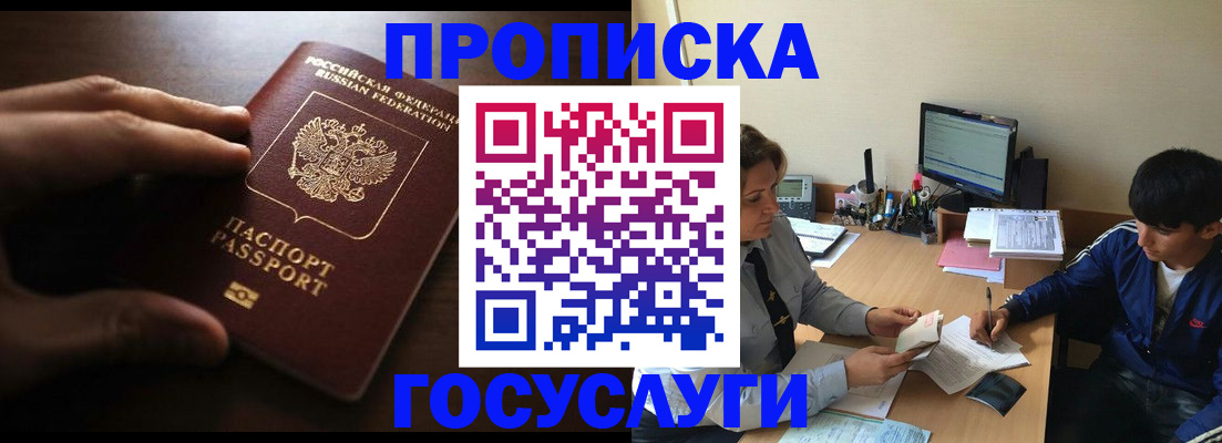 миграционный учет в Воронеже