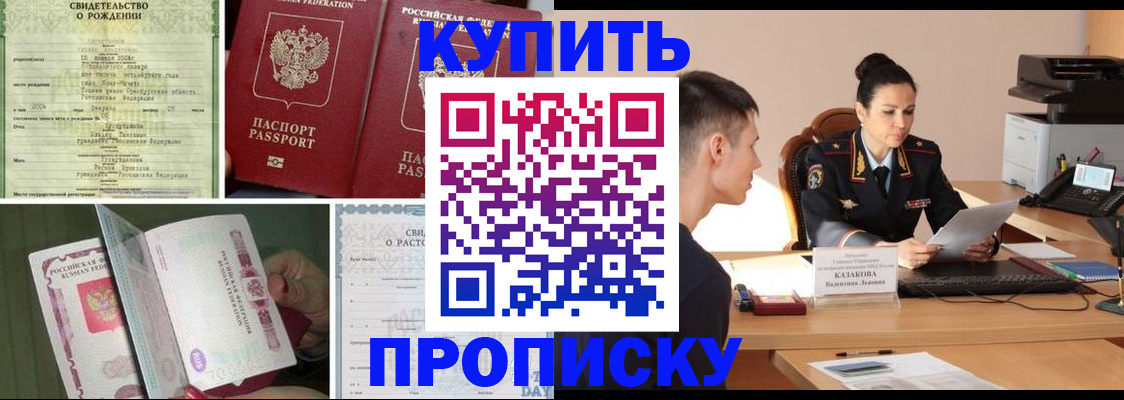 найти адрес прописки в Воронеже