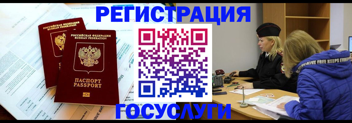 прописка поиск в Воронеже