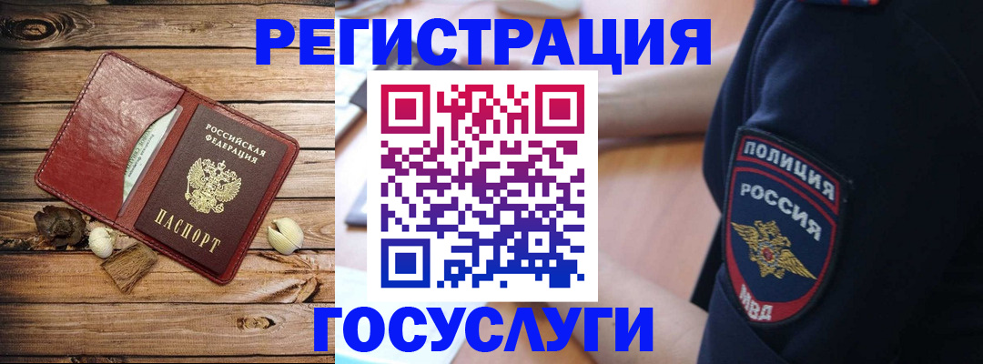 миграционный учет в Воронеже